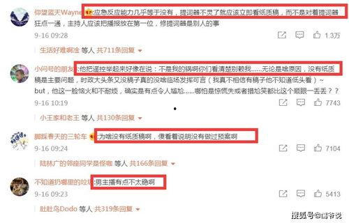 杭州主播爆料事件视频播放,视频内容引发热议 第2张 杭州主播爆料事件视频播放,视频内容引发热议 第2张