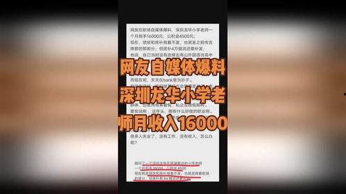 深圳网友周先生最新爆料,揭秘最新热点事件内幕