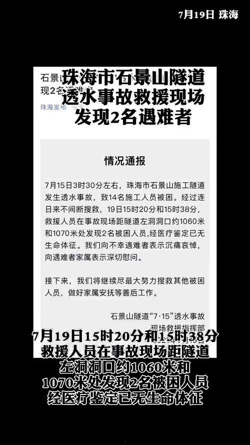 广东最新爆料事件新闻,惊曝事件引发社会关注