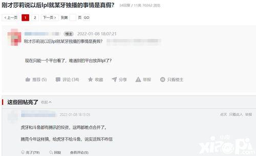 虎牙莎莉最新爆料微博号,揭秘最新电竞圈幕后故事!” 第2张 虎牙莎莉最新爆料微博号,揭秘最新电竞圈幕后故事!” 第2张