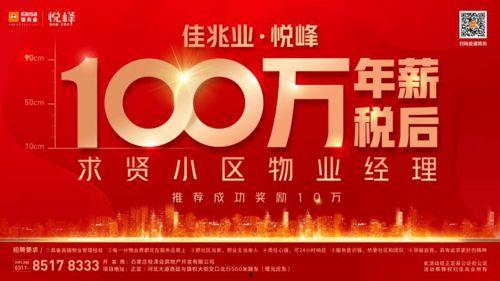 石家庄最新爆料头条,揭秘城市热点事件背后的真相