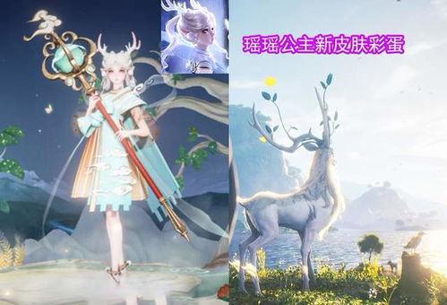 瑶瑶皮肤爆料最新,神秘元素注入，视觉盛宴即将开启